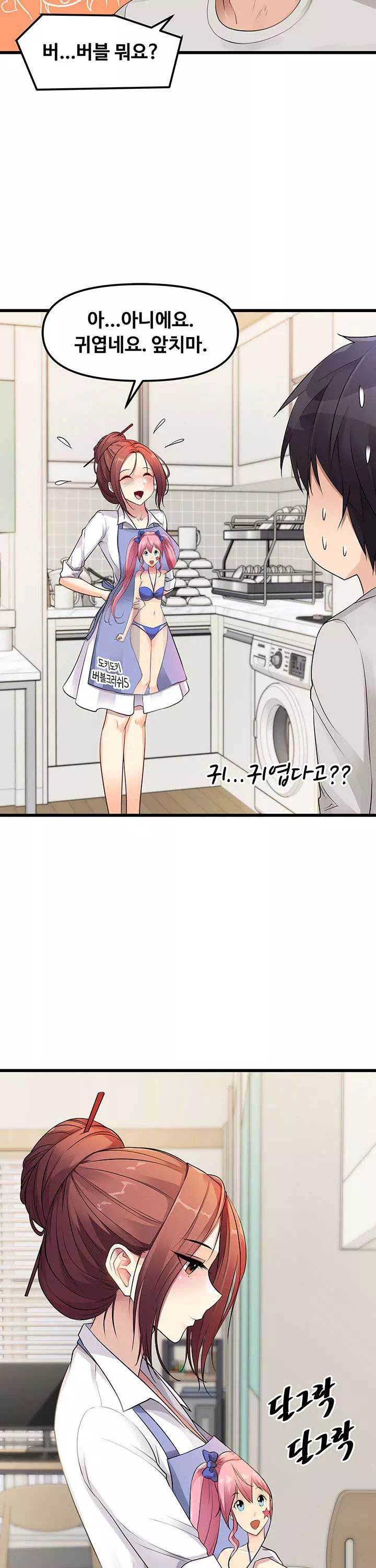 오이마켓 프롤로그 - 이미지 27