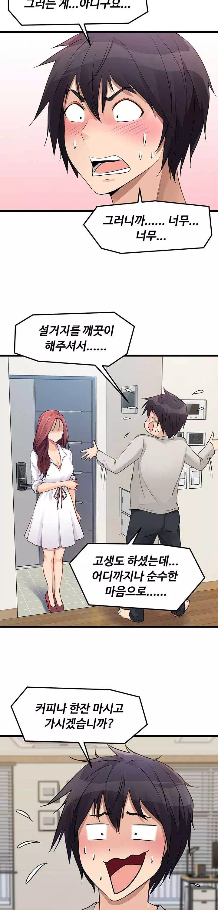 오이마켓 프롤로그 - 이미지 38