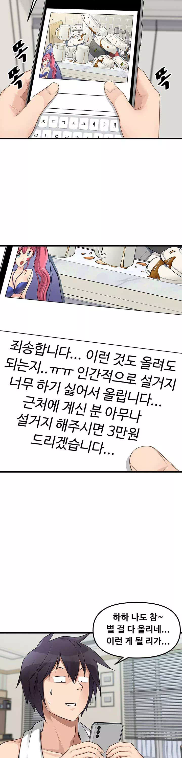 오이마켓 프롤로그 - 이미지 9