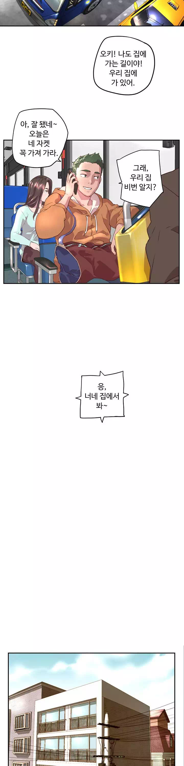 들어와요, 신입사원 프롤로그 - 이미지 9