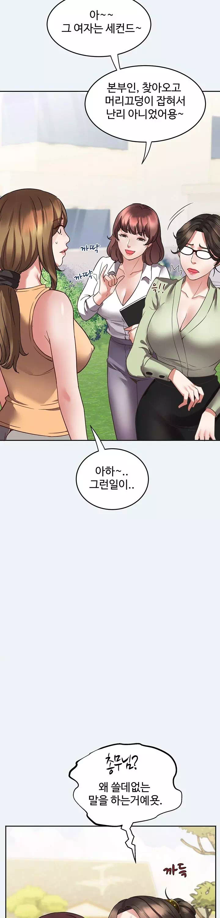 대봉마을 부녀회 프롤로그 - 이미지 11