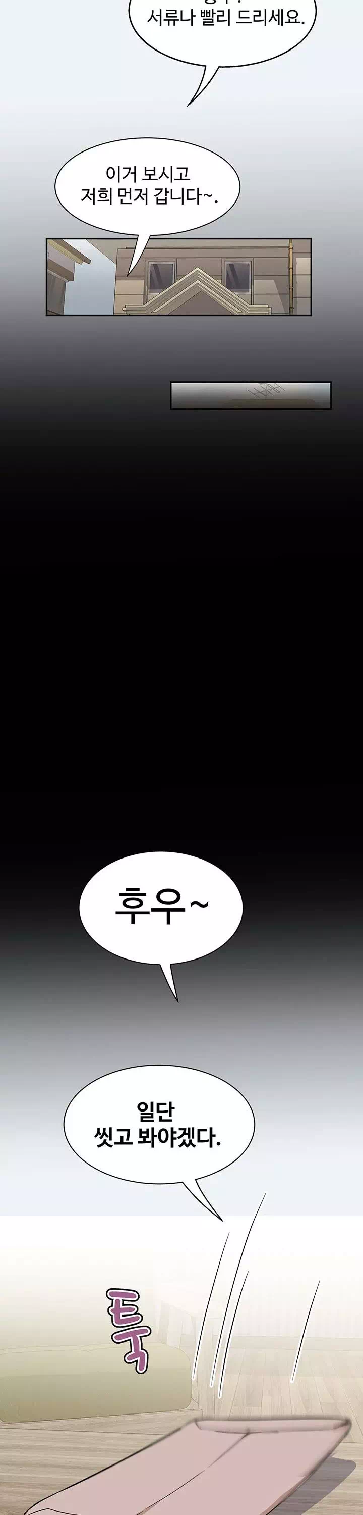 대봉마을 부녀회 프롤로그 - 이미지 13