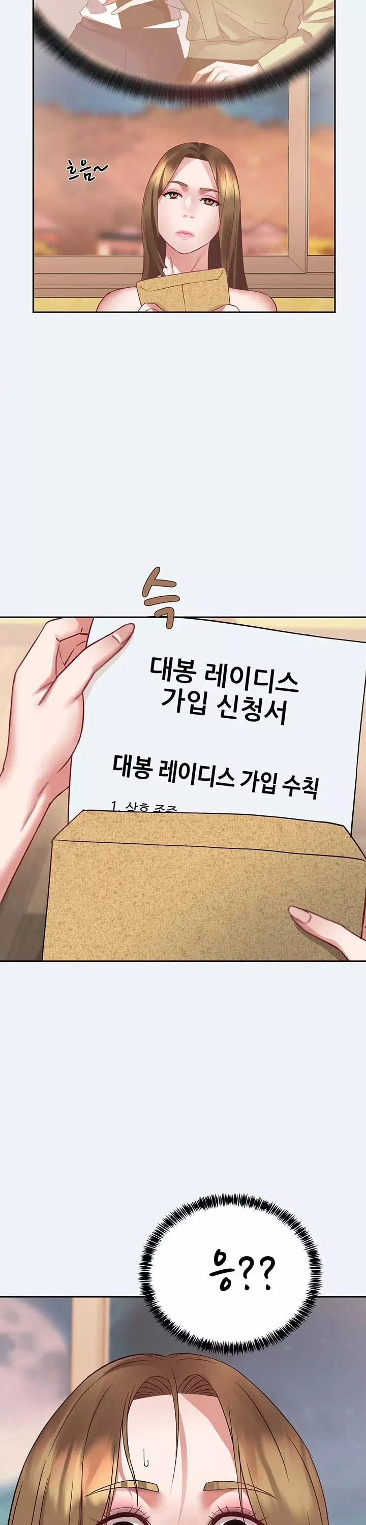 대봉마을 부녀회 프롤로그 - 이미지 18