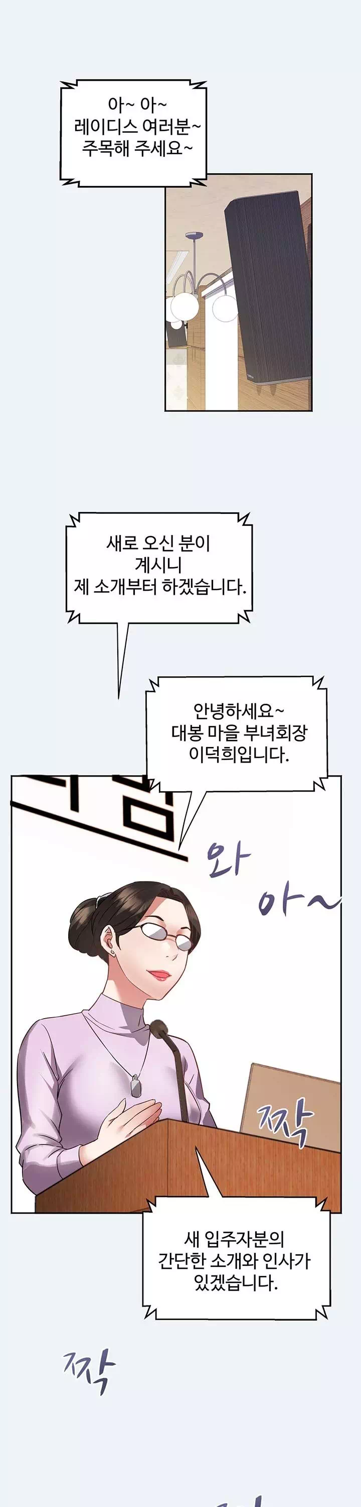 대봉마을 부녀회 프롤로그 - 이미지 24