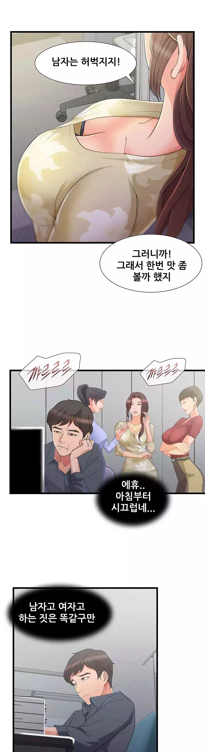 춤바람 프롤로그 - 이미지 10