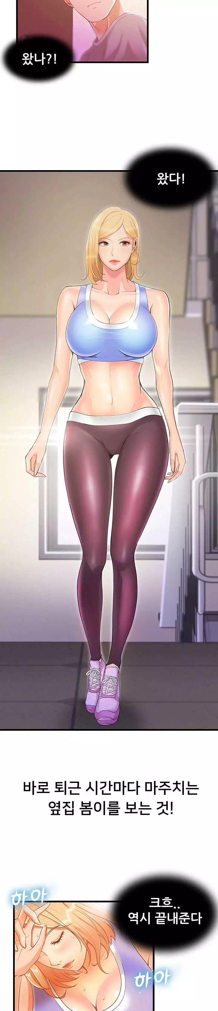 춤바람 프롤로그 - 이미지 2