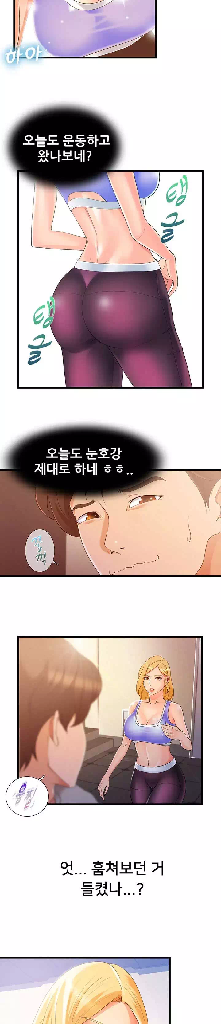 춤바람 프롤로그 - 이미지 3