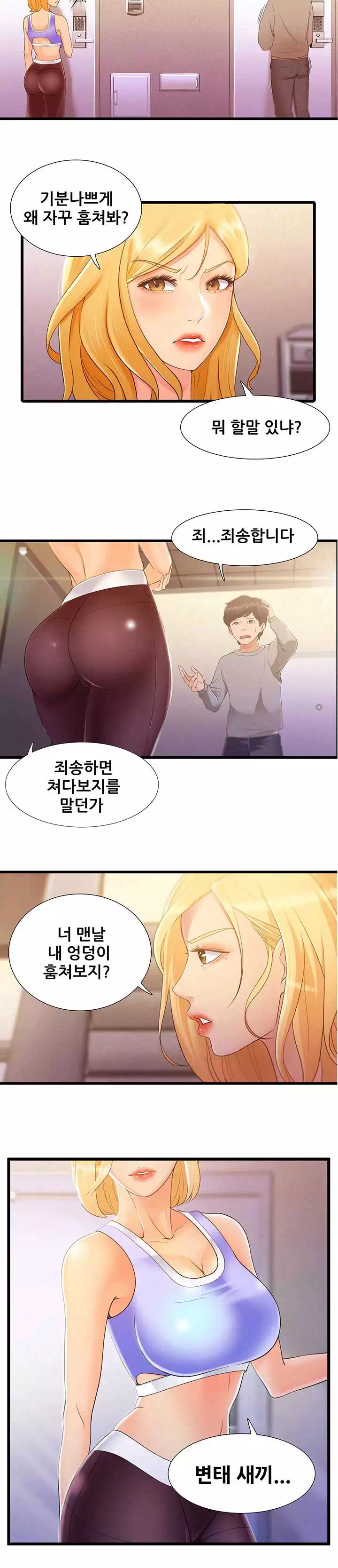 춤바람 프롤로그 - 이미지 5