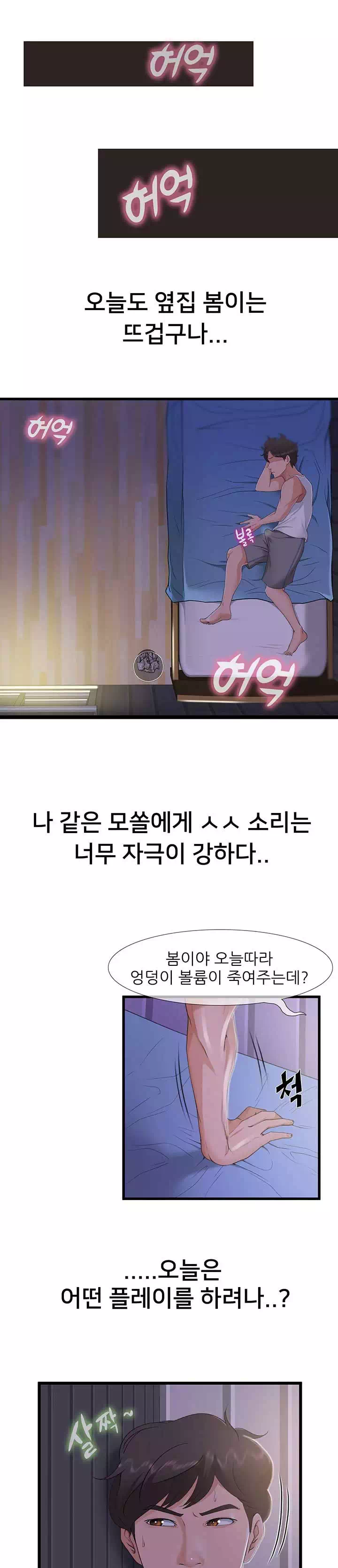 춤바람 프롤로그 - 이미지 7