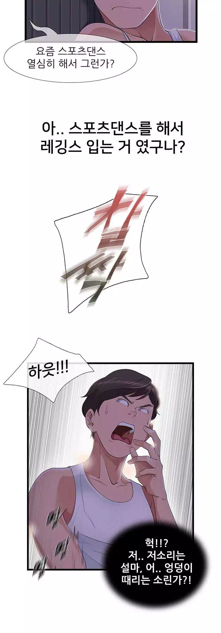 춤바람 프롤로그 - 이미지 8