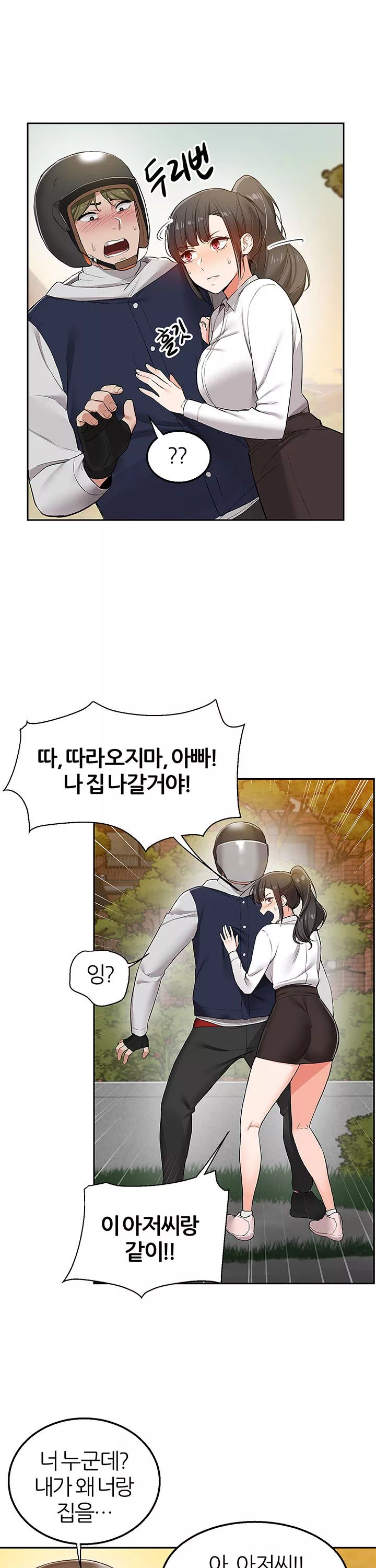 배달 프롤로그 - 이미지 18