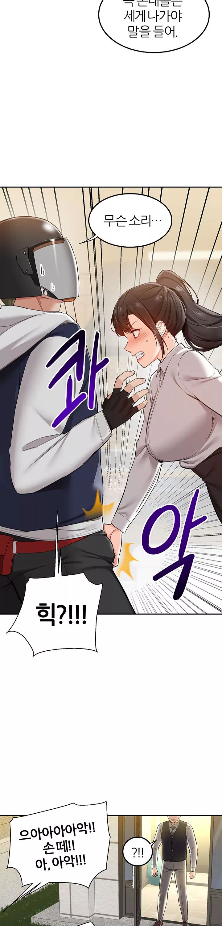 배달 프롤로그 - 이미지 20