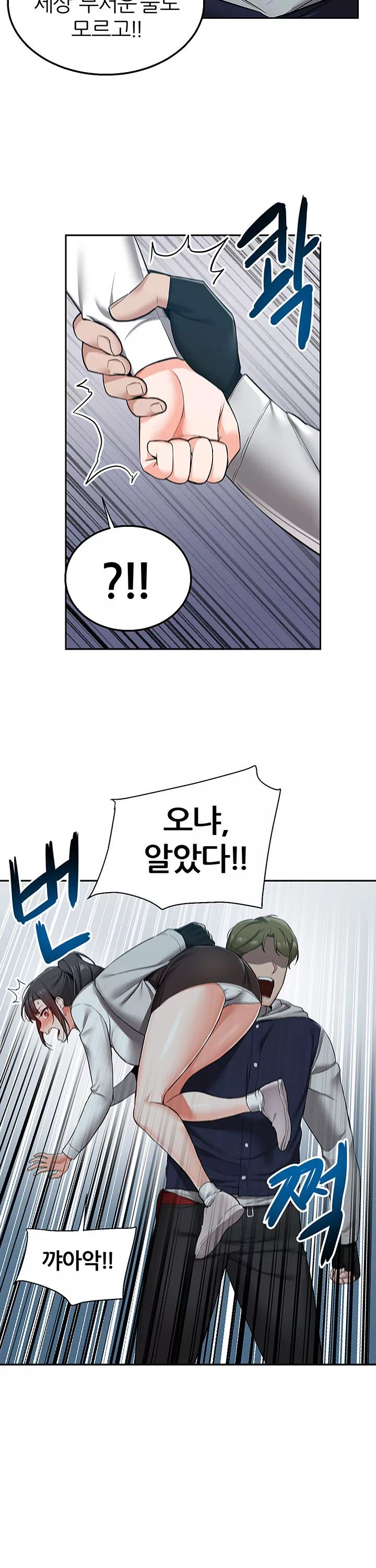 배달 프롤로그 - 이미지 30