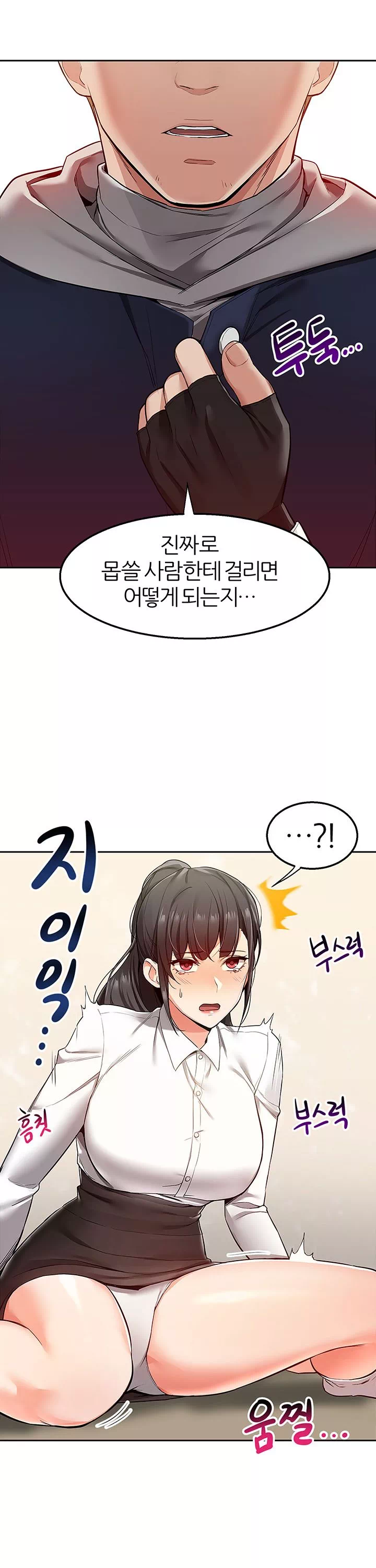 배달 프롤로그 - 이미지 32