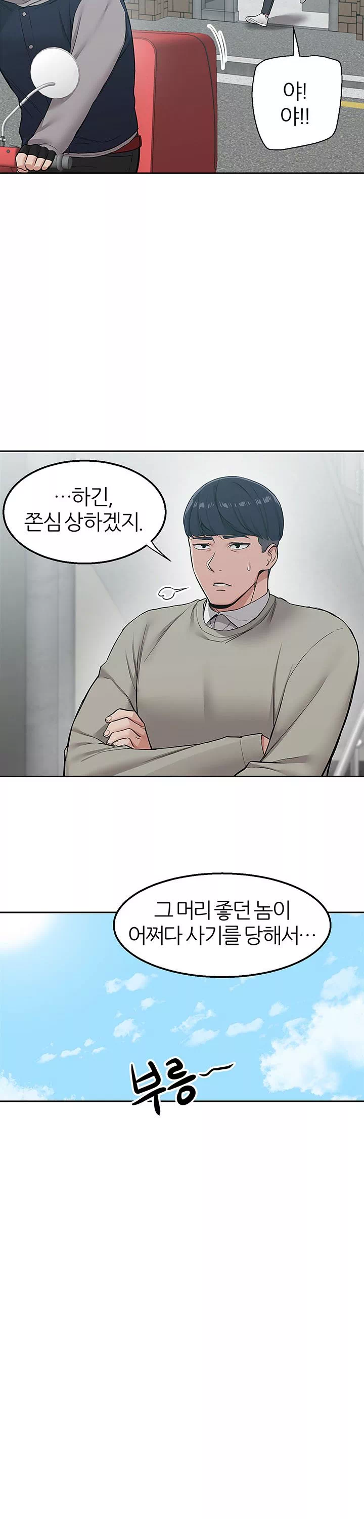 배달 프롤로그 - 이미지 4