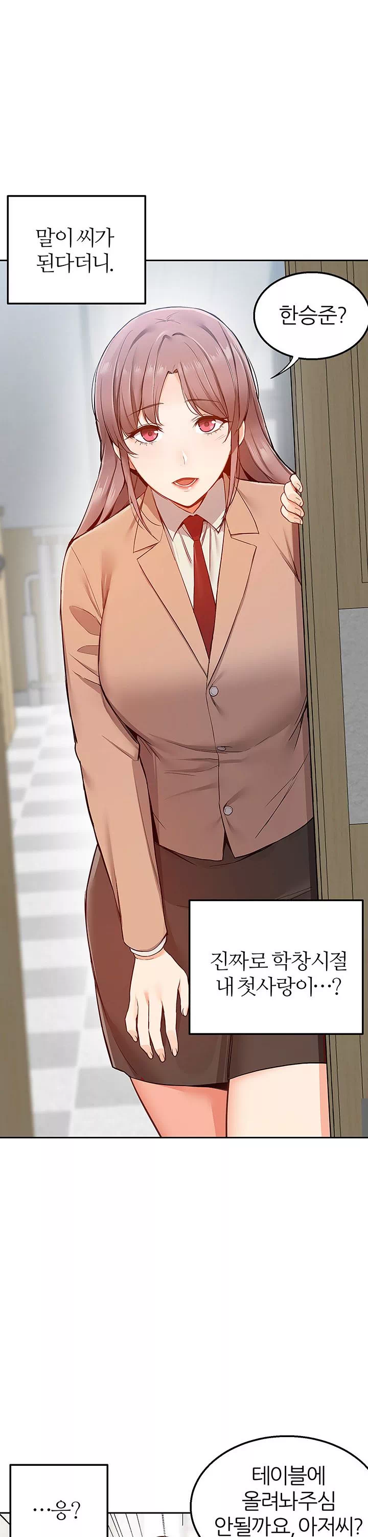 배달 프롤로그 - 이미지 9