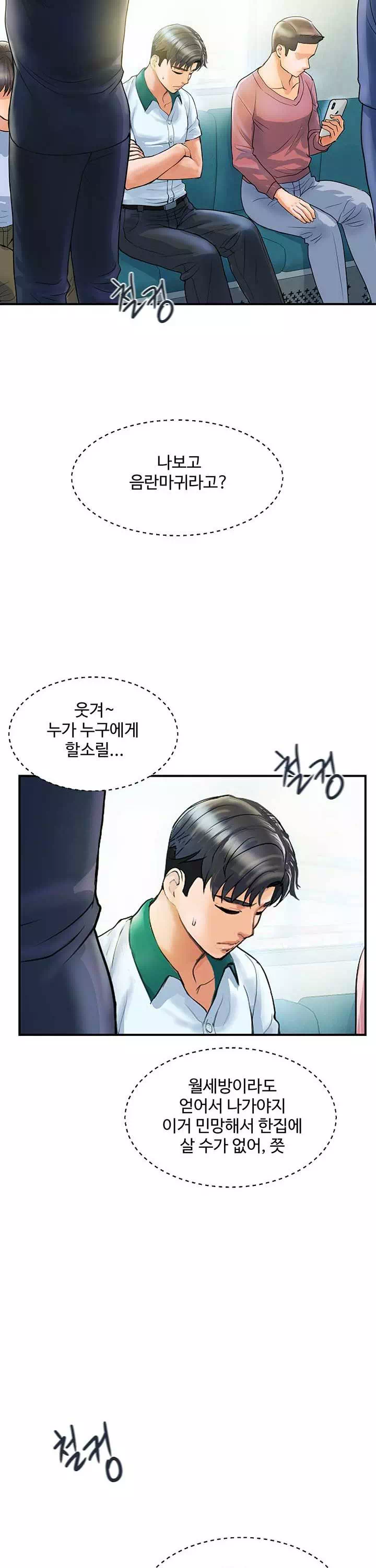 백화점 미시들 프롤로그 - 이미지 11