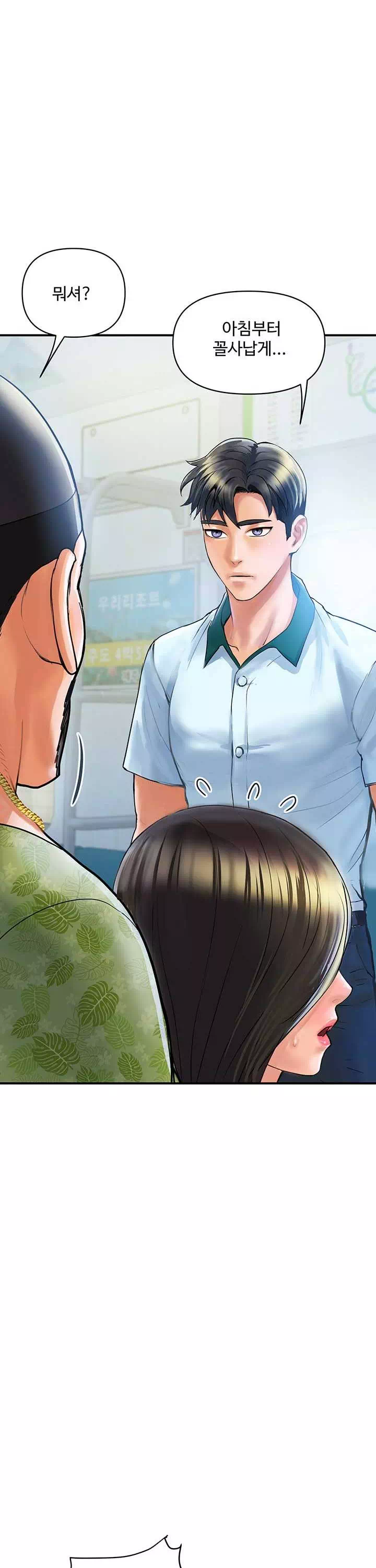 백화점 미시들 프롤로그 - 이미지 19