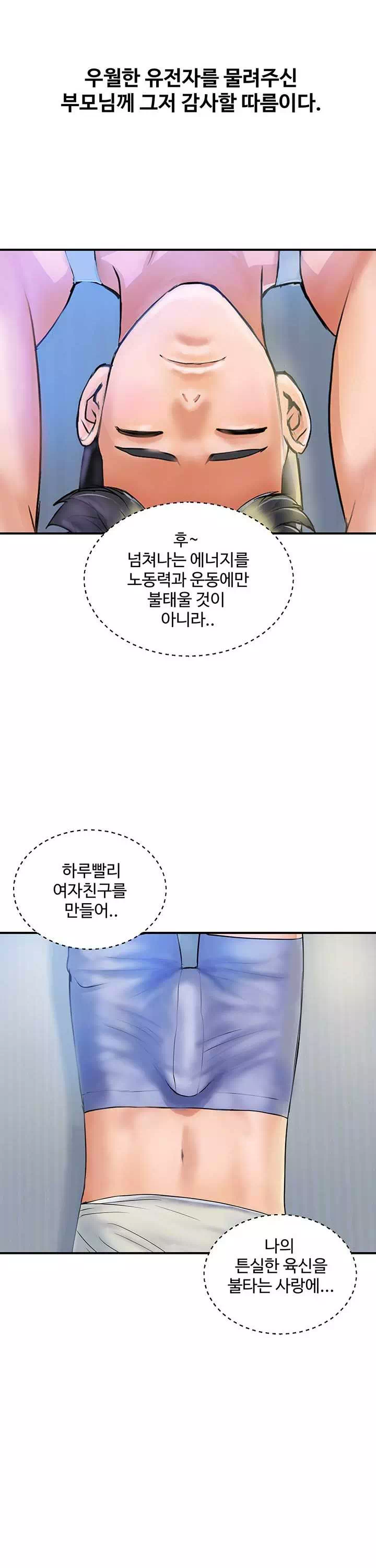 백화점 미시들 프롤로그 - 이미지 6