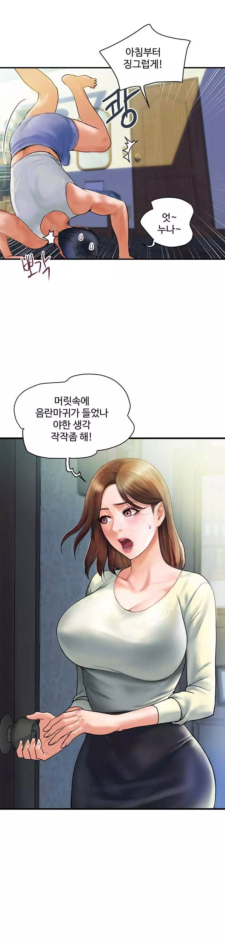 백화점 미시들 프롤로그 - 이미지 8