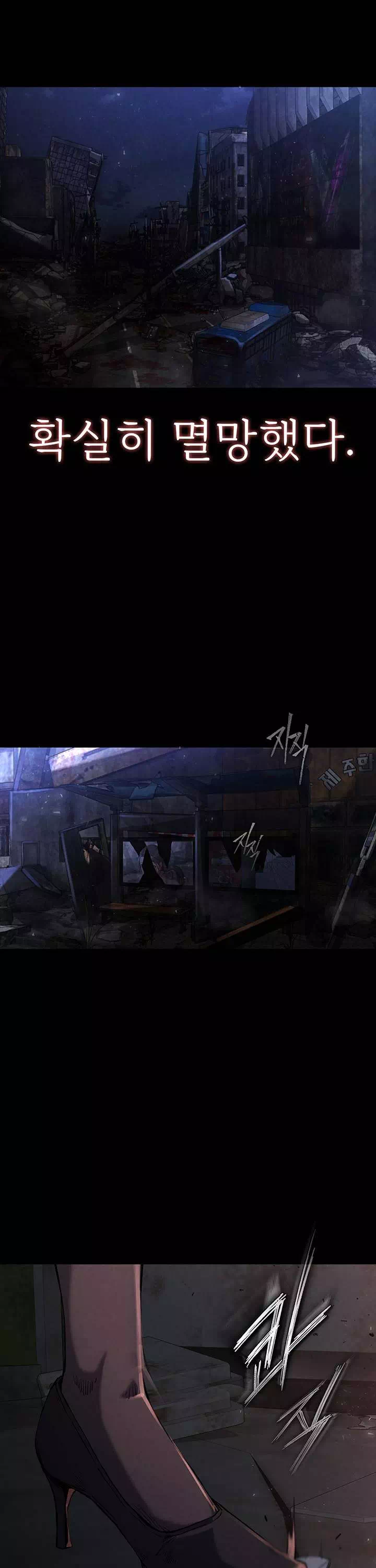 인간말종 프롤로그 - 이미지 2