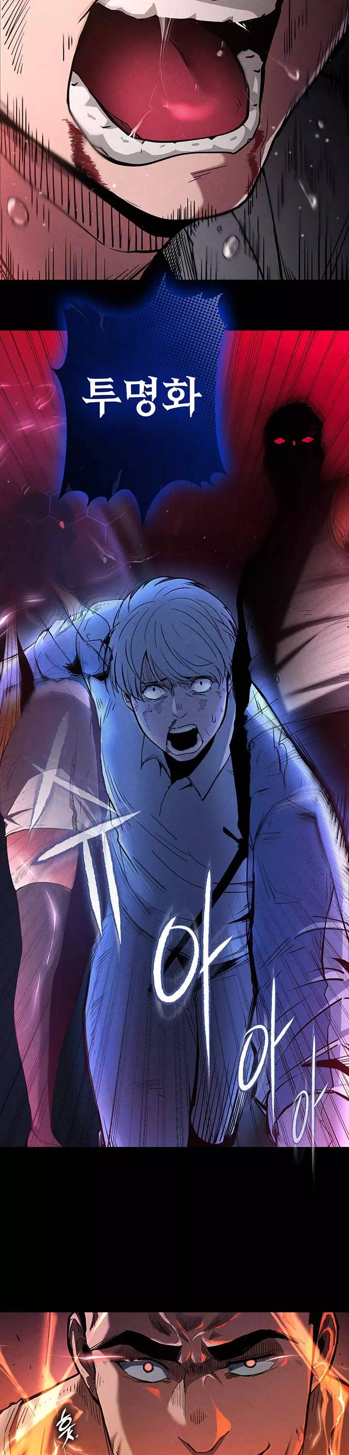 인간말종 프롤로그 - 이미지 22