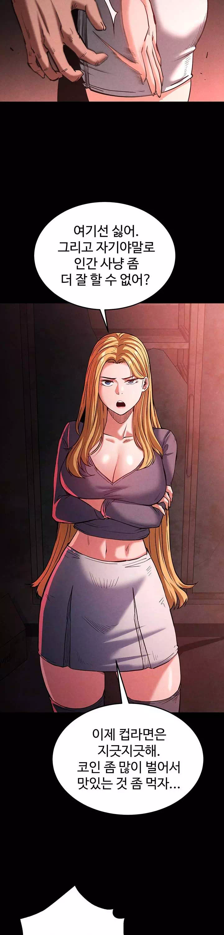 인간말종 프롤로그 - 이미지 28