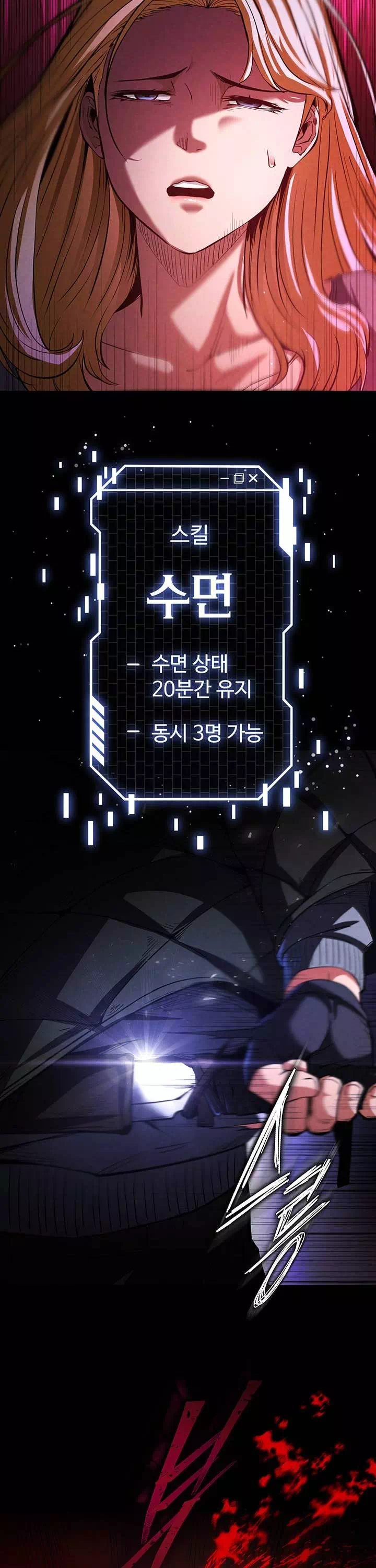 인간말종 프롤로그 - 이미지 32