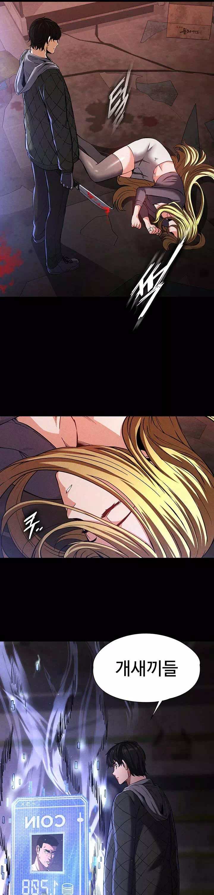 인간말종 프롤로그 - 이미지 35