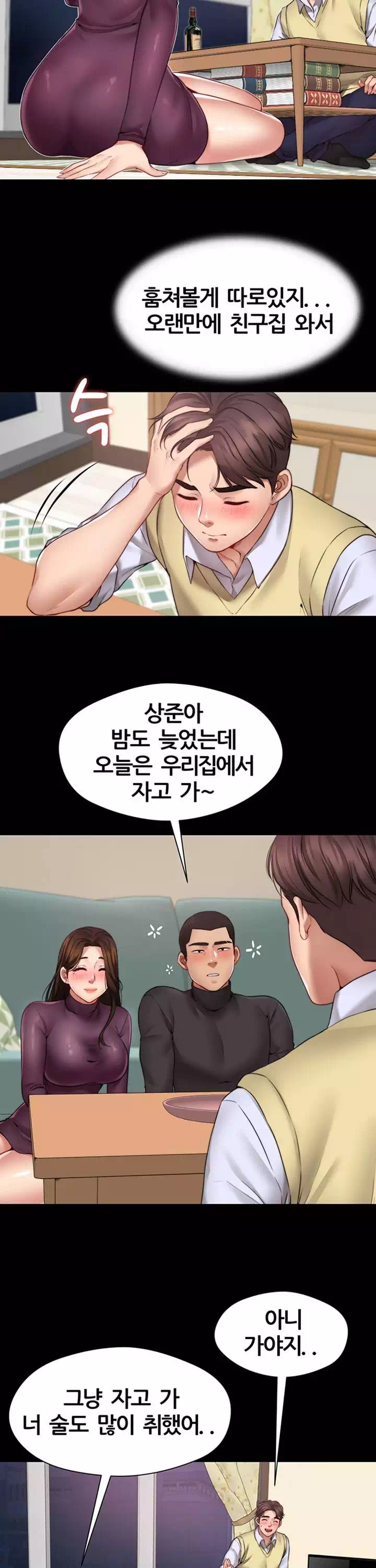 동상이몽 : 친구의 여자 프롤로그 - 이미지 12