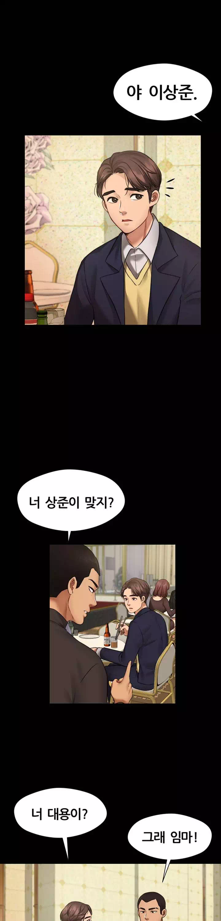 동상이몽 : 친구의 여자 프롤로그 - 이미지 2