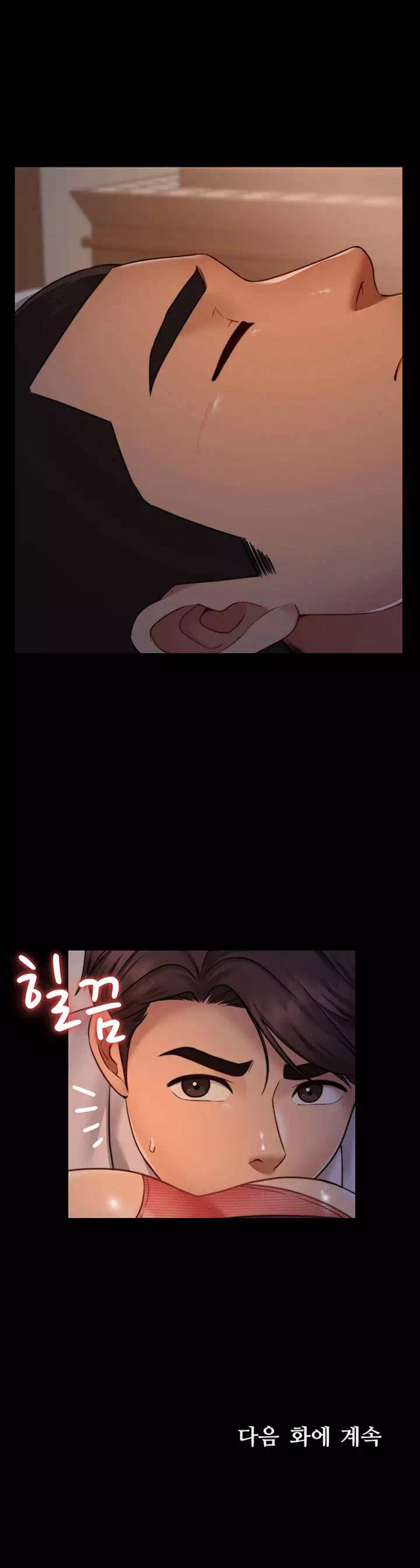 동상이몽 : 친구의 여자 프롤로그 - 이미지 22