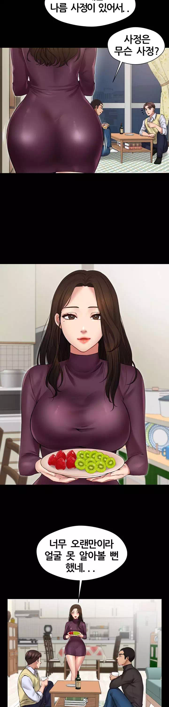 동상이몽 : 친구의 여자 프롤로그 - 이미지 5