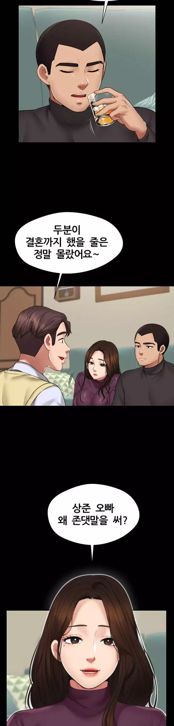 동상이몽 : 친구의 여자 프롤로그 - 이미지 7