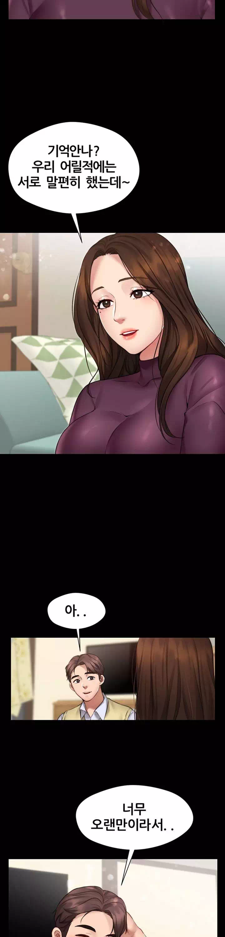 동상이몽 : 친구의 여자 프롤로그 - 이미지 8