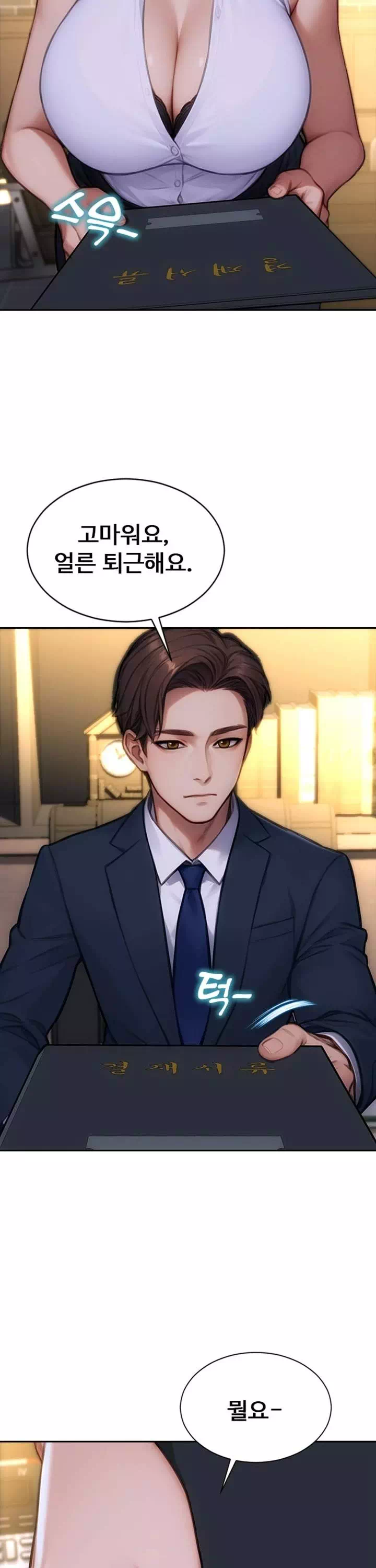 아내와 이혼했다 프롤로그 - 이미지 10