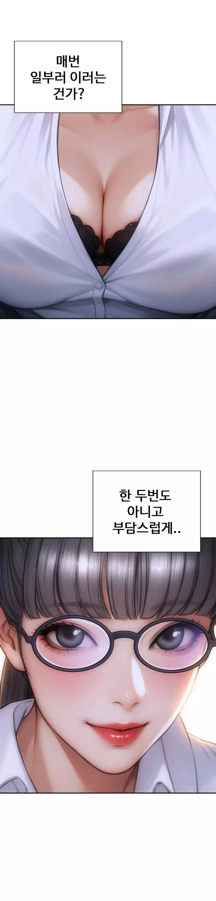 아내와 이혼했다 프롤로그 - 이미지 12