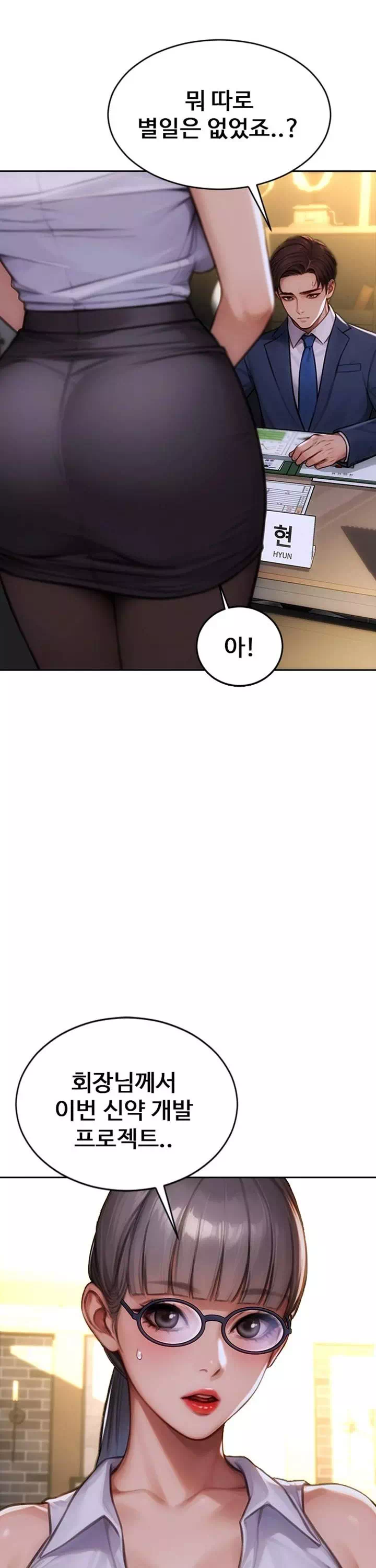 아내와 이혼했다 프롤로그 - 이미지 13