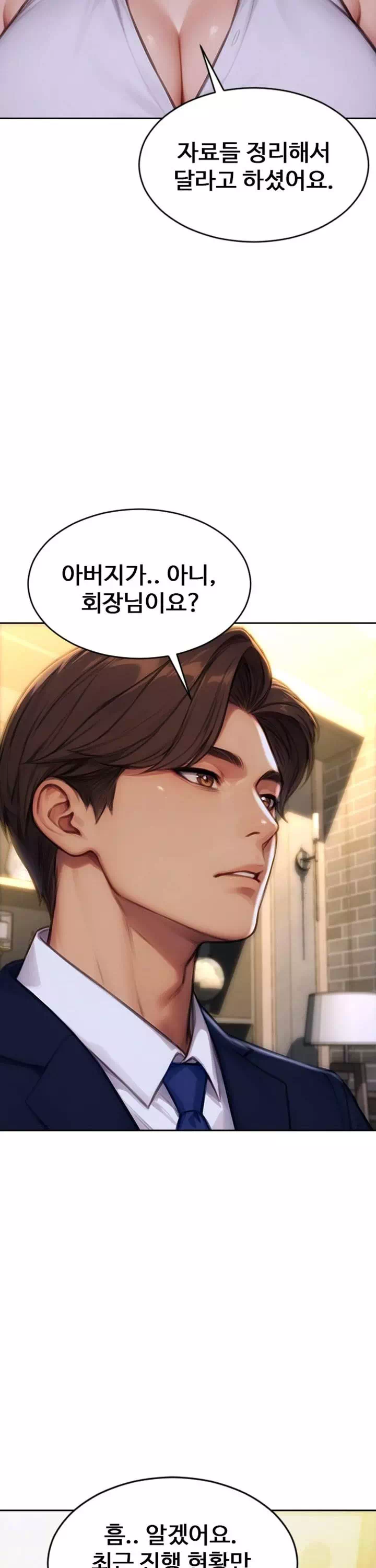 아내와 이혼했다 프롤로그 - 이미지 14