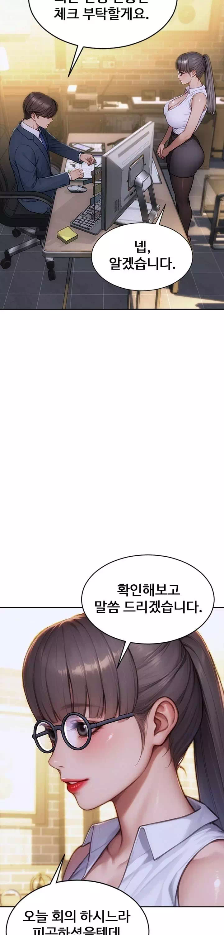 아내와 이혼했다 프롤로그 - 이미지 15