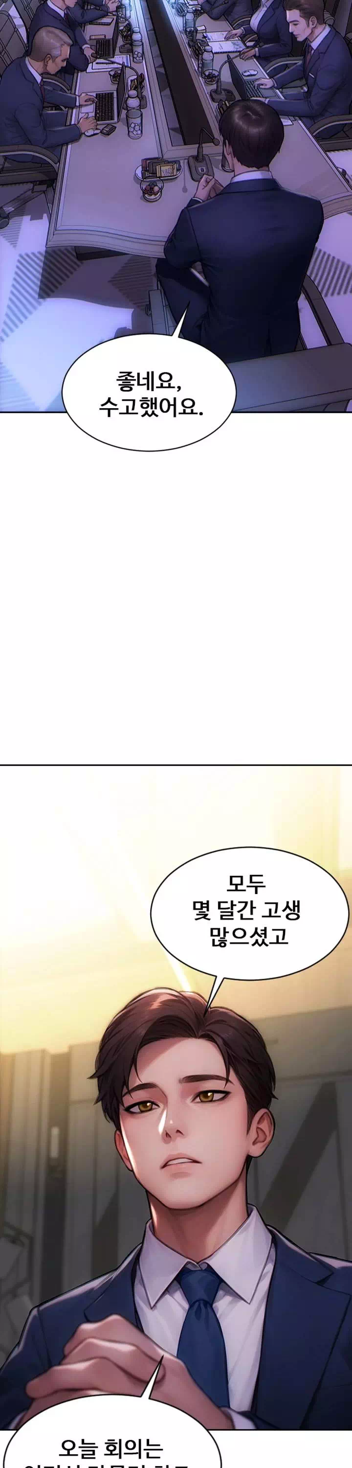 아내와 이혼했다 프롤로그 - 이미지 2