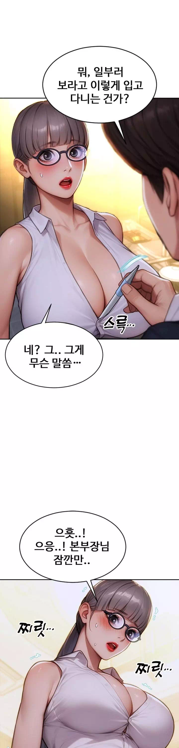 아내와 이혼했다 프롤로그 - 이미지 25