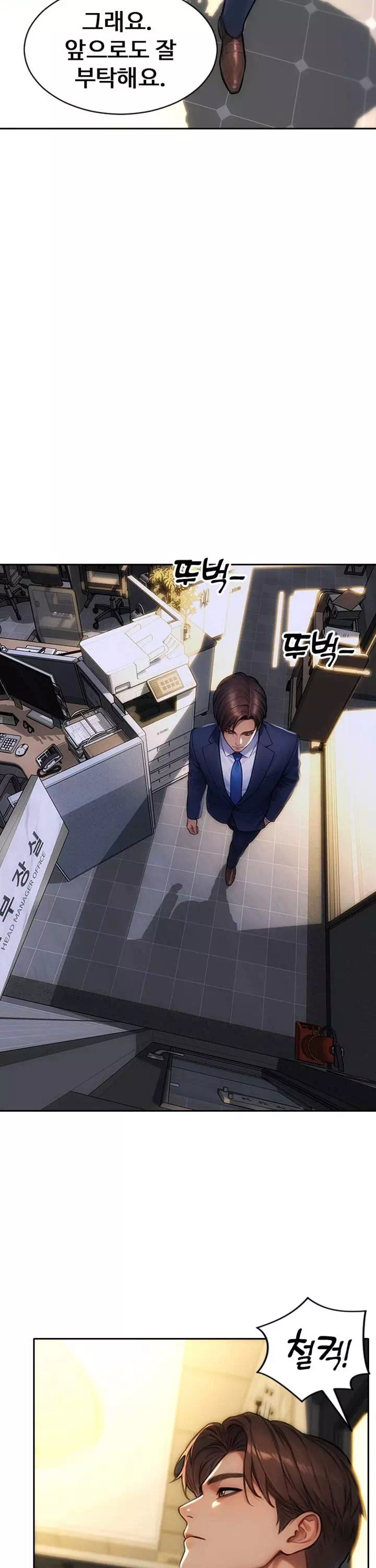 아내와 이혼했다 프롤로그 - 이미지 4