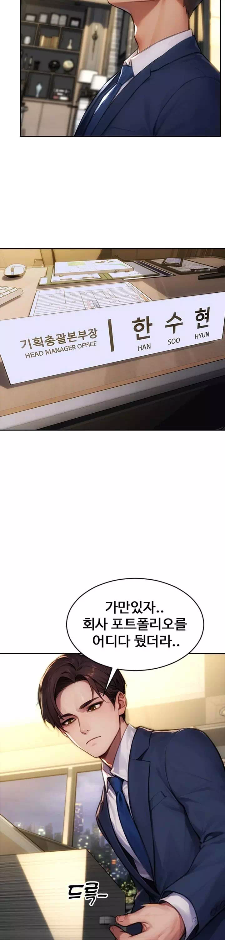 아내와 이혼했다 프롤로그 - 이미지 5