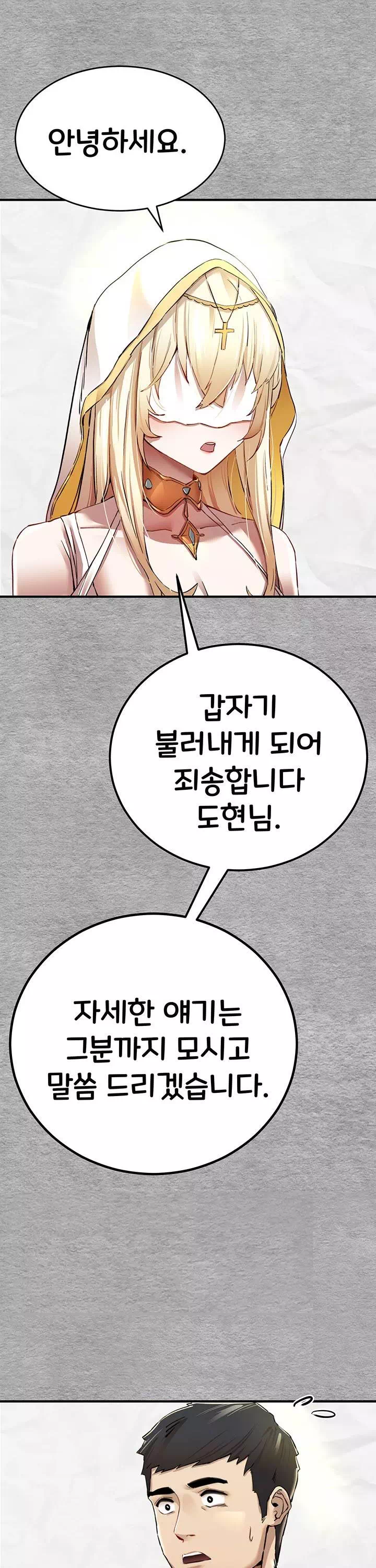 모르는 여자랑 하라고요? 프롤로그 - 이미지 16
