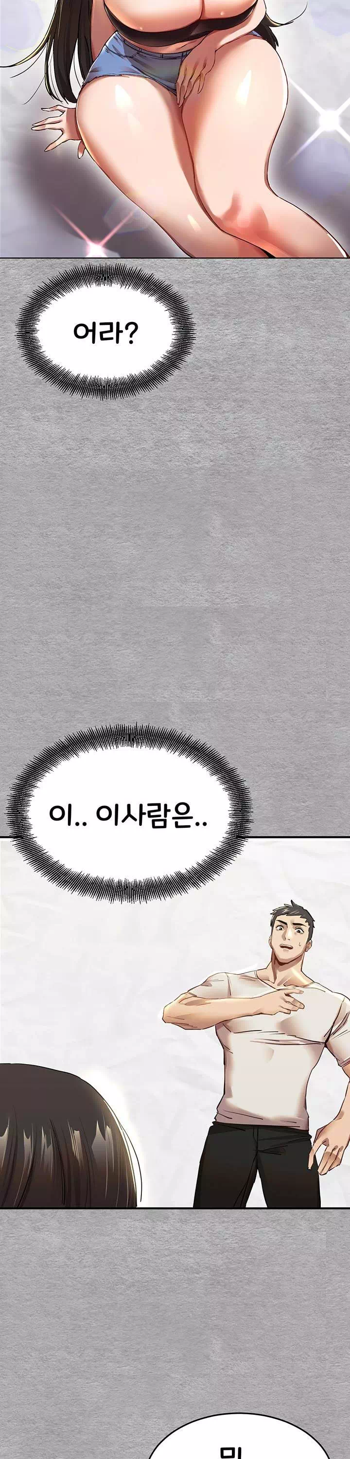 모르는 여자랑 하라고요? 프롤로그 - 이미지 18