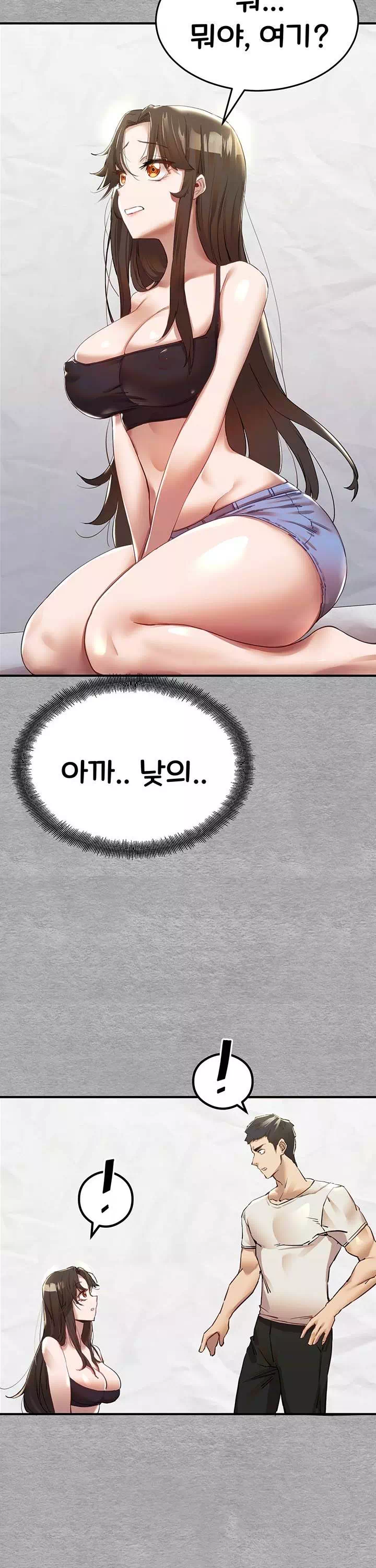 모르는 여자랑 하라고요? 프롤로그 - 이미지 19