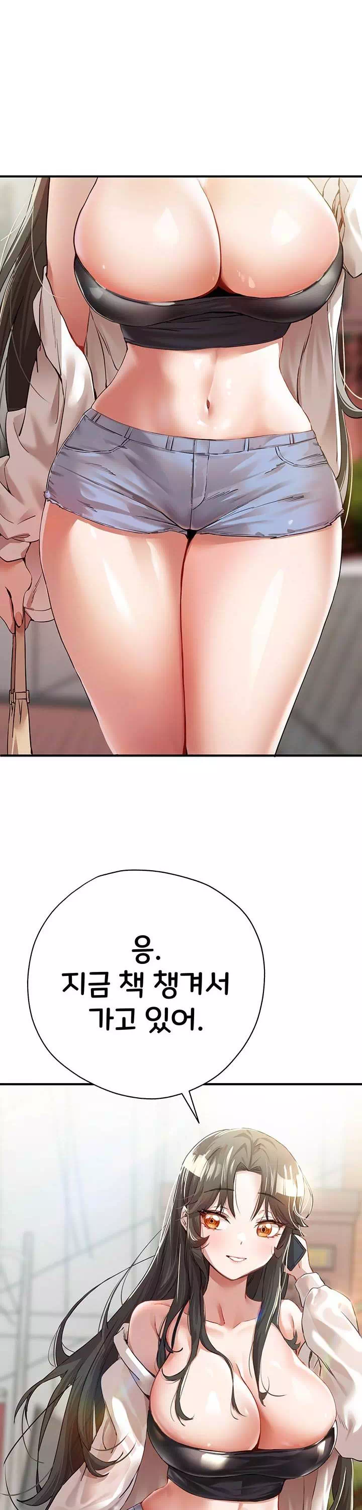 모르는 여자랑 하라고요? 프롤로그 - 이미지 2