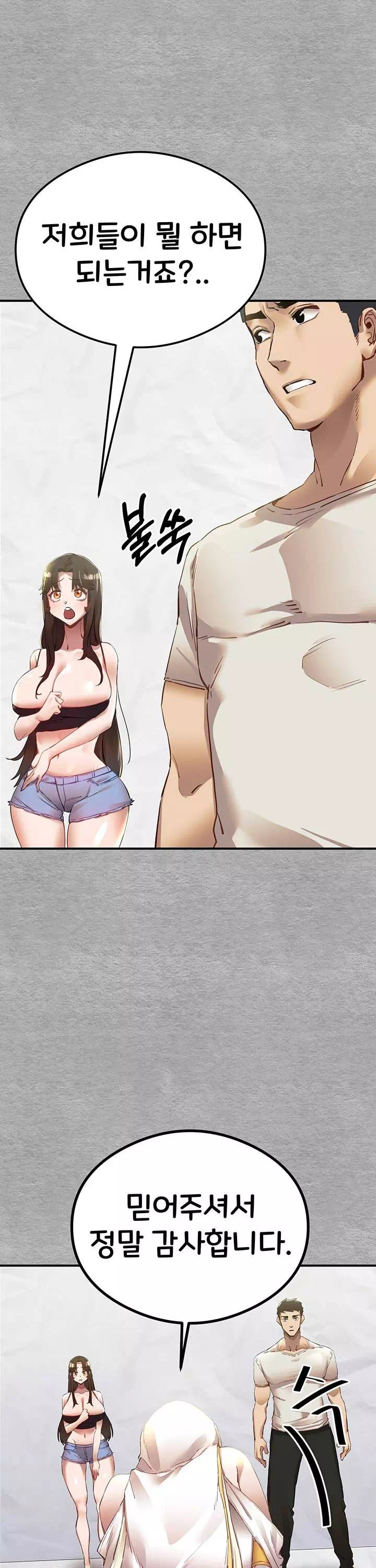 모르는 여자랑 하라고요? 프롤로그 - 이미지 27