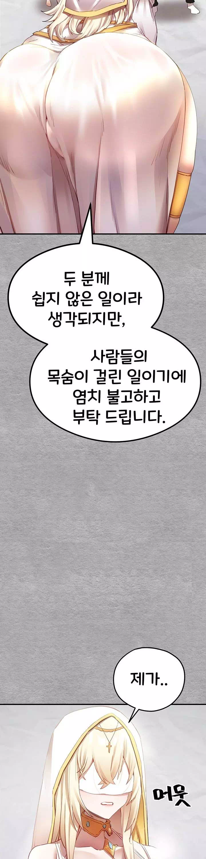 모르는 여자랑 하라고요? 프롤로그 - 이미지 28